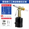 Lote Taiwán Estable Genuino Pistola Remachadora Pistola Remachadora WCP-380WD-0101MTWD-0106MVWD-0102SV