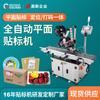 Pequeña máquina etiquetadora de cartón, máquina etiquetadora automática autoadhesiva para tapa de vaso, máquina etiquetadora plana para artículos de papelería y vajilla, fabricantes