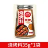 Condimento en Polvo para Barbacoa Sol Rojo de Pastizal para Uso en Casa - Sabor Original, Salsa Picante para Mojar, Adobo, Condimento para Barbacoa, Especias