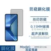 Adecuado para Film Templado Oppo K13 5g Transparente Serigrafiado Pantalla Completa Película Anti-Espionaje Lente Transparente Film Templado Sin Cubierta Superior