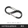 Hebilla de montañismo de 8 caracteres aleación de aluminio llavero de tienda de campaña exterior hebilla colgante multifuncional de colgado rápido gancho de color para mochila de doble cabeza