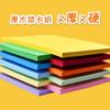 Cartulina A4 de aproximadamente 185g de grosor, cartulina dura, papel de color para niños de jardín de infancia, papel hecho a mano, cartulina de color blanco y negro, estudiantes