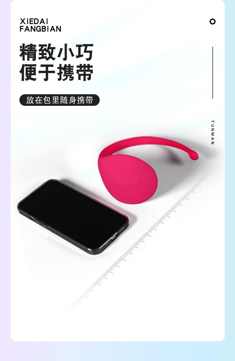 云曼C子裤跳蛋 (13).jpg