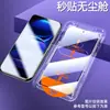 Adecuado para Apple 15Promax Película Templada Iphone16Pro Anti-Mirada HD 17Air Sin Polvo Película para Teléfono Móvil Que Se Puede Aplicar en Segundos