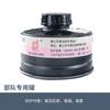 Caixa de filtro de máscara de gás, tinta spray de vapor orgânico de carvão ativado, caixa de filtro especial para gás venenoso