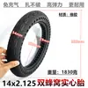 Llanta Maciza 14/16x1.75/2.125 Llanta Maciza Hueca 2.50-10 Llanta Maciza 2.75/3.00-10