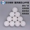 Bolas Sólidas de Plástico PP, Perlas de Plástico de Polipropileno de 3 mm a 50 mm, Gama Completa de Tamaños, Envío Gratis, En Stock