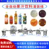 Linha de Enchimento Automática Completa para Bebidas e Sucos Linha de Enchimento para Água de Coco Leite de Coco Máquina de Enlatamento para Geleia em Garrafa