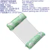Cama flotante inflable transfronteriza con respaldo plegable para exteriores, cama flotante de malla, suministros inflables para agua, cama flotante reclinable