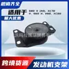 Adequado para Volvo 31316498 Suporte de Motor Pés de Máquina S40 C30 C70 V50 V40 Produtos Transfronteiriços