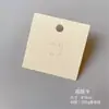 Papel vainilla juego completo de tarjetas de accesorios aretes aretes collar pinza para el pelo pulsera liga para el pelo anillo broche tarjeta de papel