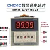 Relé de Tiempo con Pantalla Digital CHCKC DH48S-2Z Controlador de Energización Cíclica 220V 380V 12V 24V