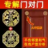 Abençoado Official do Paraíso Adesivo de Porta Dissolve Invisível Porta a Porta com Vizinhos Moedas dos Cinco Imperadores Adesivo de Metal Grande Deus da Porta Pingente Auspicioso