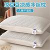 Venta Directa de Fábrica Almohada de Verano Súper Suave y Fresca Núcleo de Almohada de Seda de Hielo Soporte Cervical para Adultos Almohada para Dormir Núcleo de Almohada