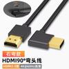 Cable HDMI Versión 2.0 4K60Hz TV Monitor de Computadora HDMI Adaptador de Cable de Alta Definición Se Puede Doblar Hacia Arriba, Abajo, Izquierda y Derecha