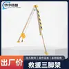 Trípode de elevación de cabeza de pozo, soporte plegable de aleación de aluminio, espacio limitado, trípode retráctil para rescate en incendios