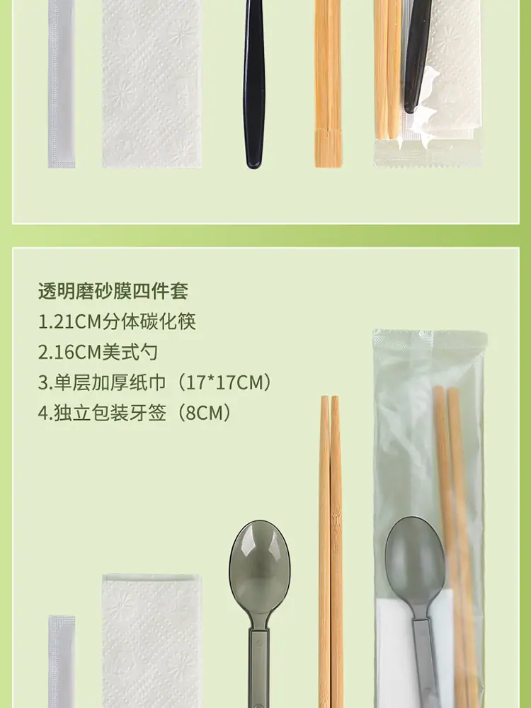 通版四件套_03