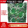 Procesamiento de Parche Smt Material Entrante Plug-In Ensamblaje de Soldadura Digital Placa de Circuito Procesamiento Pcba Ventanilla Única Keli Inteligente
