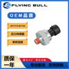 Aplicable al interruptor de presión del sensor de presión de aceite Dongfeng 3611310-E1100