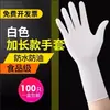 Guantes Desechables Extensos y Engrosados de Caucho Nitrilo Protección Laboral Resistentes al Desgaste y Duraderos Guantes de Trabajo a Prueba de Aceite para Lavar Platos Venta al por Mayor para Mujeres
