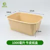 Caja de almuerzo desechable fondo cuadrado caja de embalaje de papel kraft al por mayor caja de embalaje para llevar almuerzo ligero ensalada caja de almuerzo frito