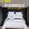 Roupa de Cama de Hotel Algodão Puro Cetim Branco Lençol Capa de Edredom Fronha Pousada Roupa de Cama Conjunto de Três ou Quatro Peças Personalização
