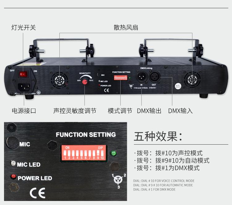 详情四头激光灯
