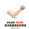 Mangas Frescas Protección Solar de Verano para Mujeres y Hombres Mangas de Brazo de Seda de Hielo Anti-UV Conducción y Ciclismo Mangas de Hielo Venta al por Mayor