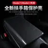 Adecuado para Cubierta de Reposabrazos Central de Tesla Model 3/Model Y Pegatina Decorativa de Fibra de Carbono Modificación Interior