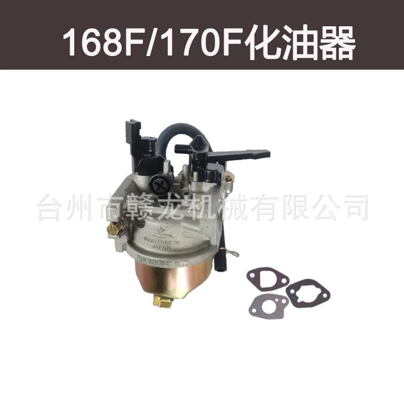 化油器2