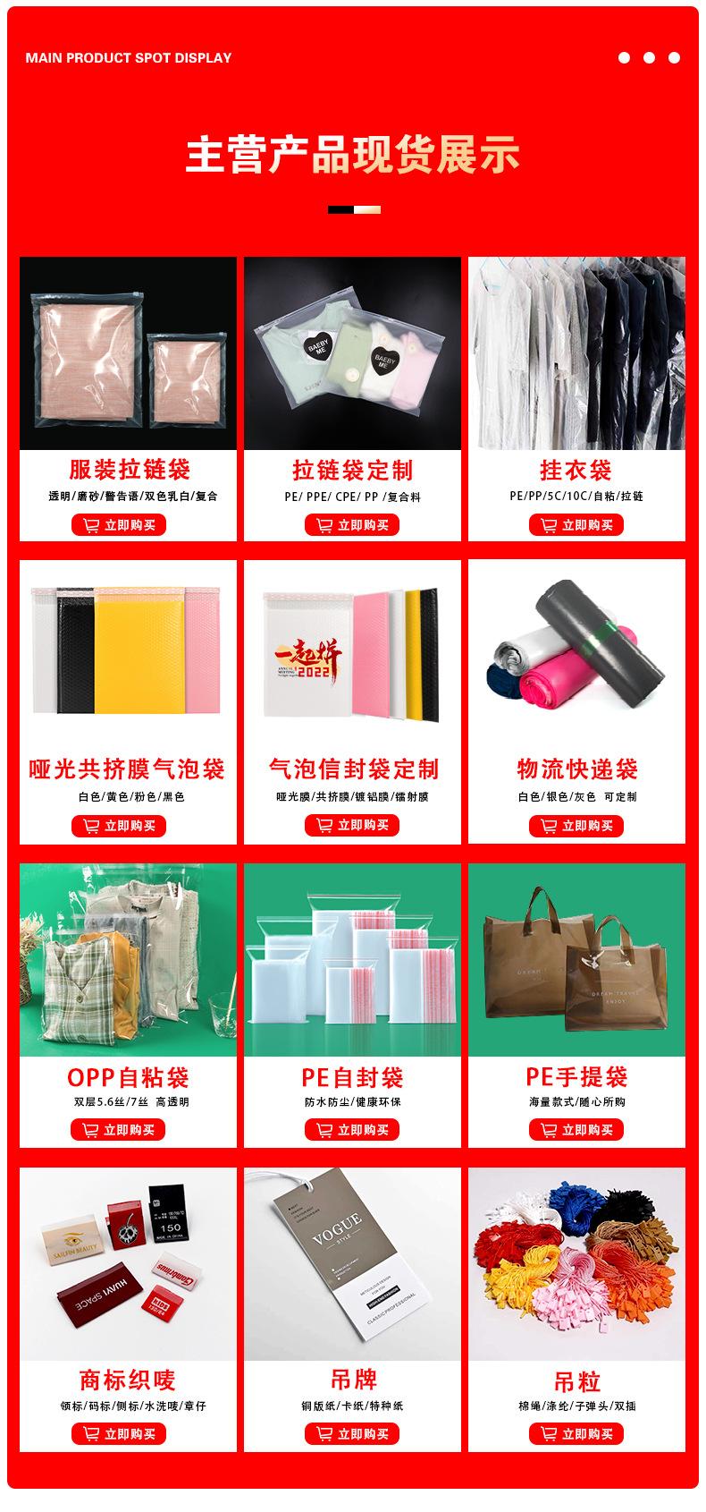 跨境电商专用pe警示语拉链袋详情页_03