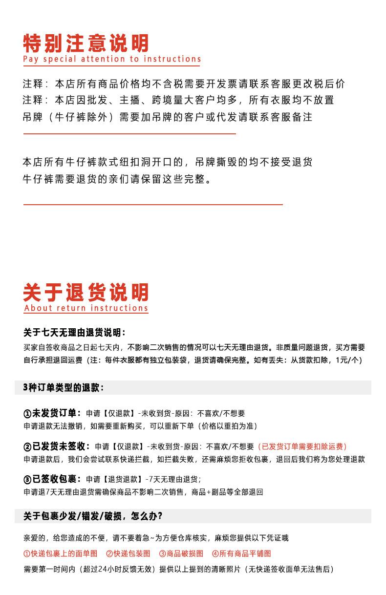 退货说明-1.jpg?x-oss-process=image/format,png