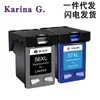 Para Cartucho de Tinta HP HP 56 57XL 4110 5505 5510 7150 7260 7960 Cartucho de Tinta para Impresora