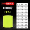 Línea de Pesca Dyneema de 1000m / 2000m Línea Principal, Línea para Tejer Redes, Línea para Cometas, Línea PE de 4 Hilos 8 Hilos Específicamente para Pesca con Señuelos