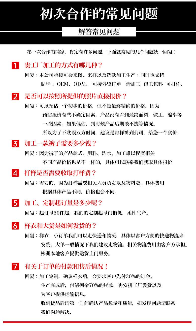 12-14加工定制_15