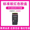 Para cartucho de toner Founder FT4138 cartucho de toner para impressora Founder FS4138C/FS5138C FT4138