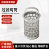 Malla de filtro de acero inoxidable, malla de filtro para maquinaria industrial, cartucho de filtro, cartucho de filtro tipo canasta inclinada, cartucho de malla de filtro