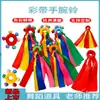 Cintas de Muñeca para Niños, Cascabeles, Actuación de Entrada a Juegos Deportivos, Ejercicios Matutinos, Equipo Ligero, Anillos de Cuerda Elástica, Sonajeros, Accesorios de Baile