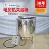 Tanque de ebulição de aquecimento elétrico vertical, balde de isolamento de aquecimento pequeno personalizado não padrão, tanque de mistura de aquecimento de temperatura constante de aço inoxidável