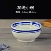Cuenco Pequeño de Cerámica Rústica Antiguo para Uso Comercial en Restaurantes de Hot Pot, Cuenco Pequeño para Ingredientes, Cuenco para Platos, Cuenco Plano con Borde Azul de Doble Línea, Cuenco de Arroz de Cerámica