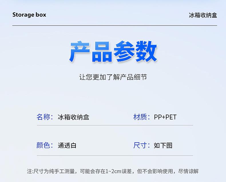 冰箱收纳盒 透明