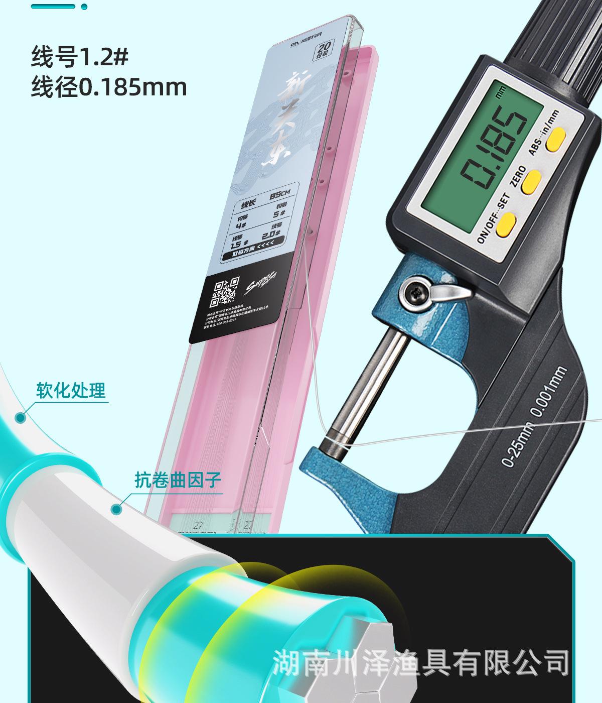 新关东-子线双钩-详情页_13.jpg