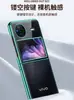 Para vivo X Flip pantalla plegable transparente ultra delgada todo incluido anticaída funda para teléfono móvil X Fold2 borde plateado carcasa dura