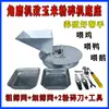 Amoladora angular modificada en molino de maíz para ganadería, con una base convertida en un pequeño molino de alimento doméstico con tamiz.