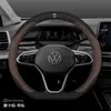 23 modelos de fundas para volante Volkswagen para ID3, Lavida, ID4x, Bora, Passat, Tiguan L, Golf y CC, hechas de cuero gamuza