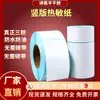 Papel Térmico a Prueba de Agua, Polvo y Aceite Versión Vertical 70*80*100*120*130*150*160*200 Papel de Etiqueta Autoadhesiva para Código de Barras