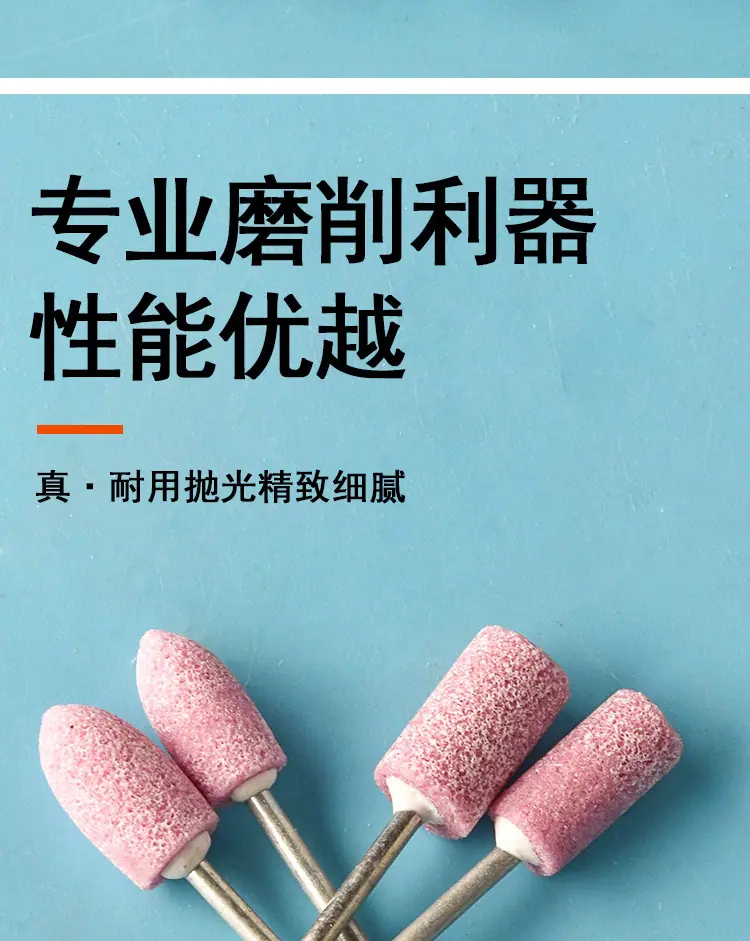 磨头_07.jpg