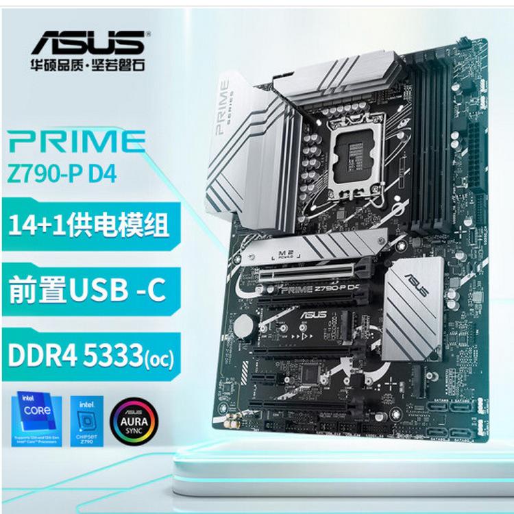 PRIME Z790-P D4_01