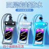 Bolsa inflable triple bolsa impermeable para teléfono móvil flotante aguas termales natación rafting para llevar pantalla táctil transparente sellada funda para buceo