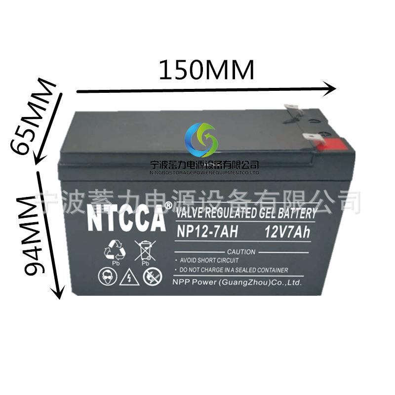 12V7AH NPP 尺寸.png